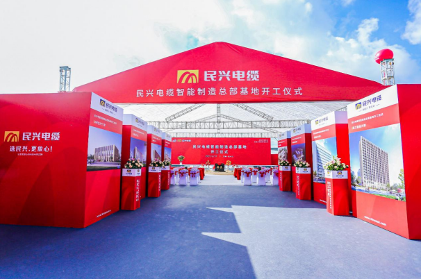 重磅！918博天堂百亿规模智能制造总部基地开工仪式盛大举行