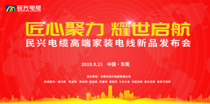 家装行业黑科技！918博天堂最新发布两款高端家装电线！